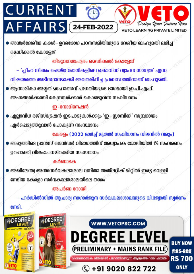 CURRENT AFFAIRS